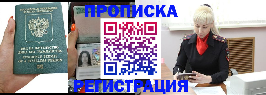 где прописаться в Твери