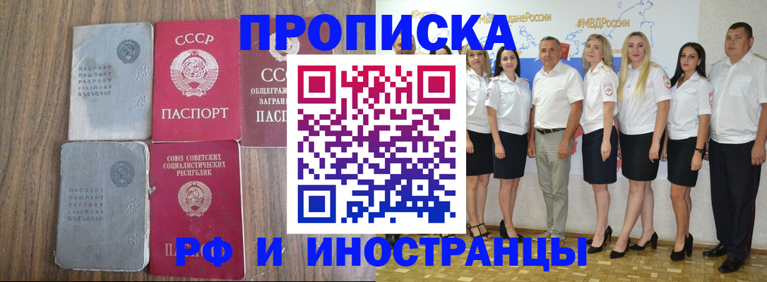 временная регистрация для школы в Твери